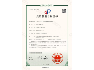 一種便于建筑施工的建筑模板的清理裝置-實用新型專利證書（鄭戟谷、余嘟、陽政）